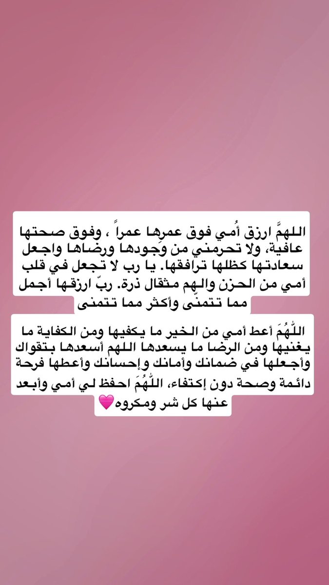 #امي #دعاء_يوم_عرفه #دعاء