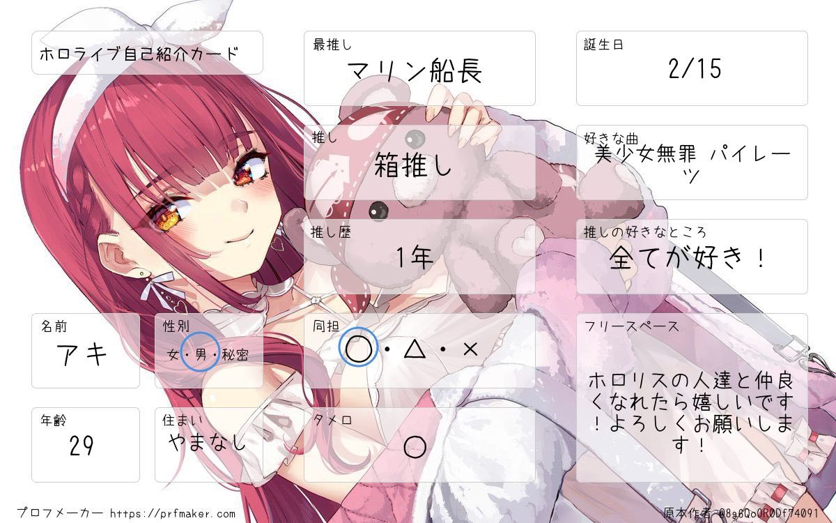 自己紹介カード作ってみました！
よろしくお願いします！
#ホロライブ自己紹介カード