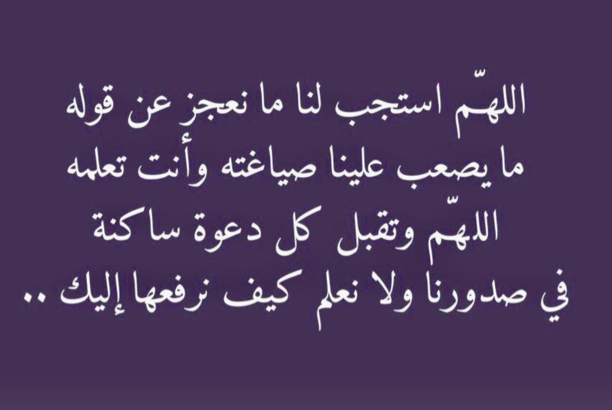 Dr. Abdulrahman Abukhalid ⚖️ LLB (@arak2014) on Twitter photo #دعاء #يوم_عرفة #دعاء #يوم_عرفة