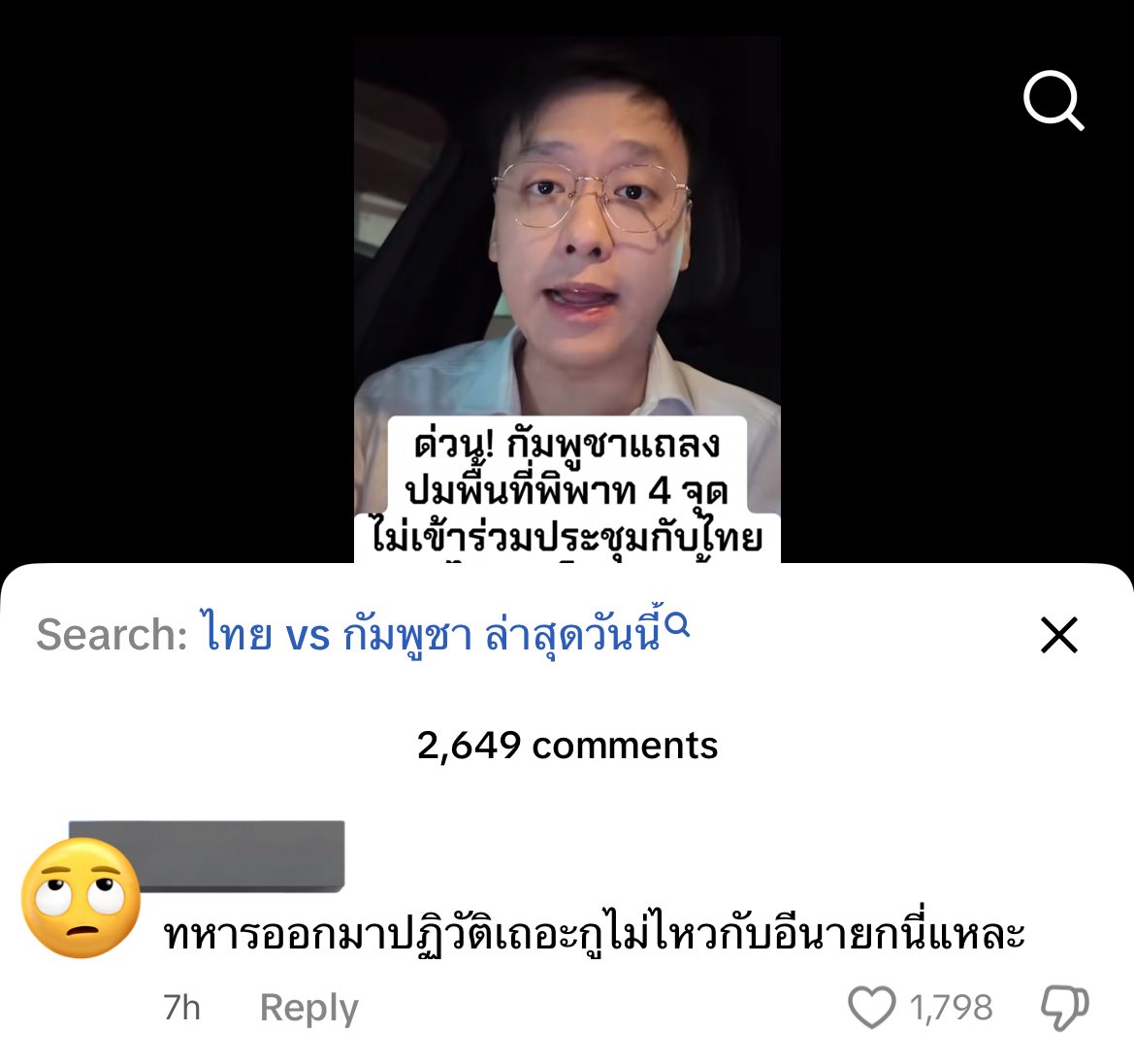 โลกแตกได้เลย  อีพวกเรียกทหารถึงเวลาเคยรับผิดชอบไรมั้ง