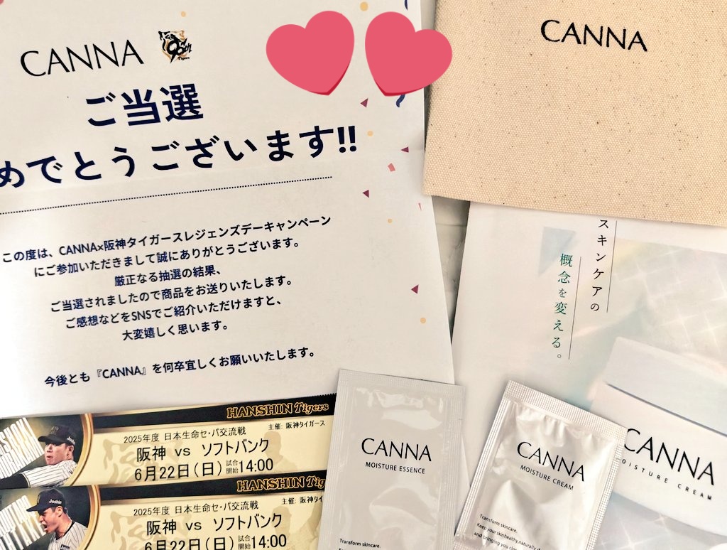 CANNA Cプロテオクリーム保湿クリーム50gx2個