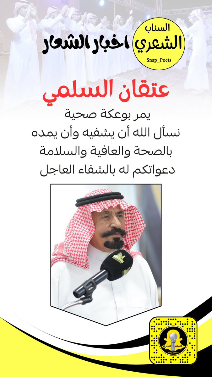 السناب الشعري tweet media