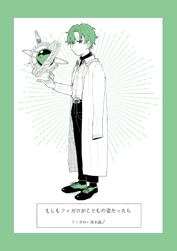 まだ原稿中ですが新刊出ると思います!フィが子供の姿の20P本です 