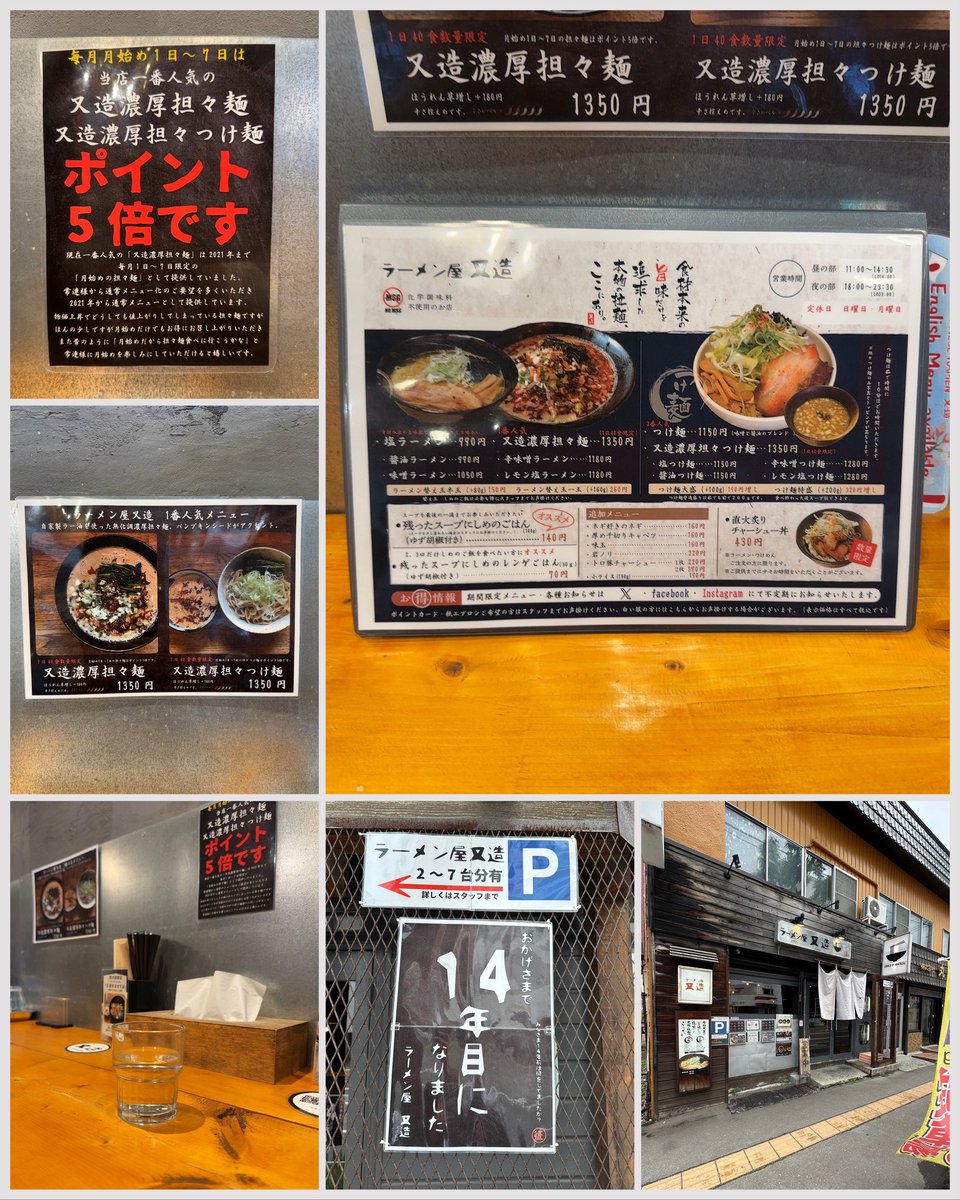 kiyoofdeath's tweet image. 又造濃厚担々つけ麺 冷盛 at ラーメン屋又造

#cabbage 星人𝗐
𝖢𝗁𝖾𝖾𝗋 𝗎𝗉!! 
2011年7月3日㊗︎おかげさまで14周年!!毎月始め1日〜7日「1番人気」担々麺系ポイント5倍‼️クリーミーな担々は化学調味料不使用!!キャベツで糖質オフ可能!!#さがみ屋製麺 太麺わしわし‥奥深ぇ旨🤣👍これ5杯分です!!笑