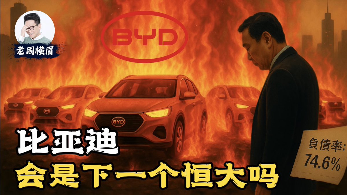 老周横眉 tweet media