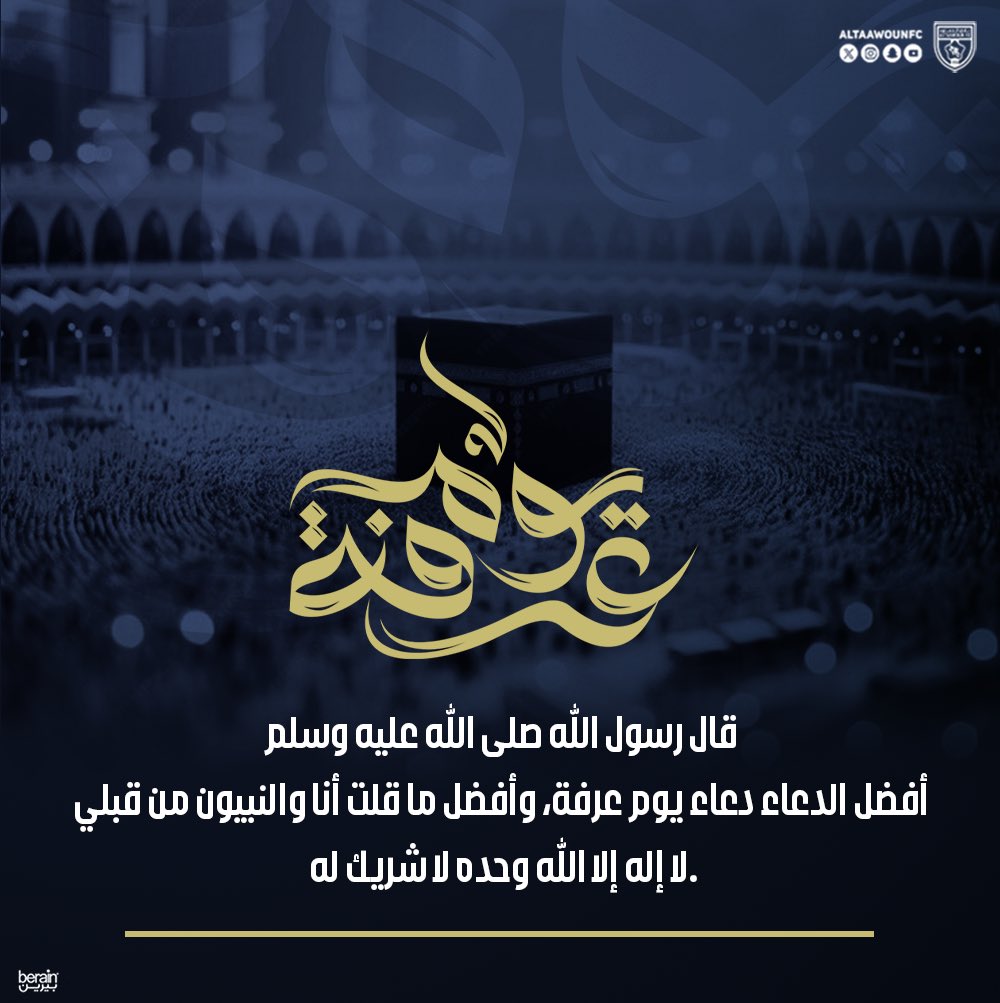 #يوم_عرفة