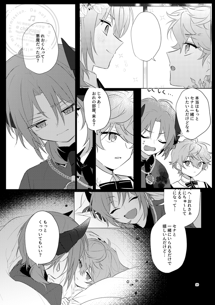 【レオいず】06/15新刊サンプル | 地球外 #pixiv https://t.co/vuN6fddwYj 
ライオンキャット星に願いを2025🦁🐱
ドミナント×聖歌隊パロディ🔞です。
長めのサンプルはpixivに。よろしくお願いします! 
