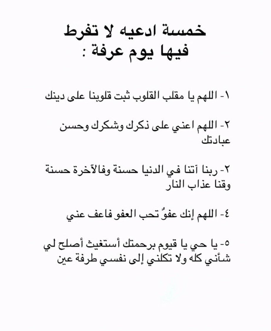 #يوم_عرفة  #عرفات #الحج