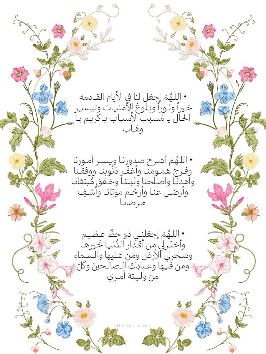 RG_i660's tweet photo. أدعية يوم عَرفه https://t.co/pdaiuK7aDR