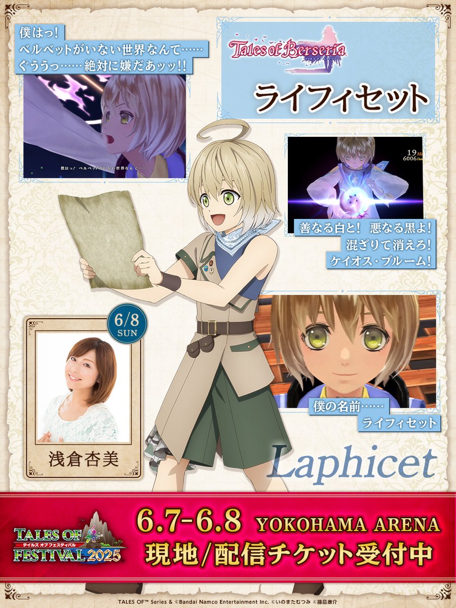 ◤￣￣￣￣￣￣￣￣￣￣￣ 6/7(土)・8(日) 開催🎊 #テイフェス2025