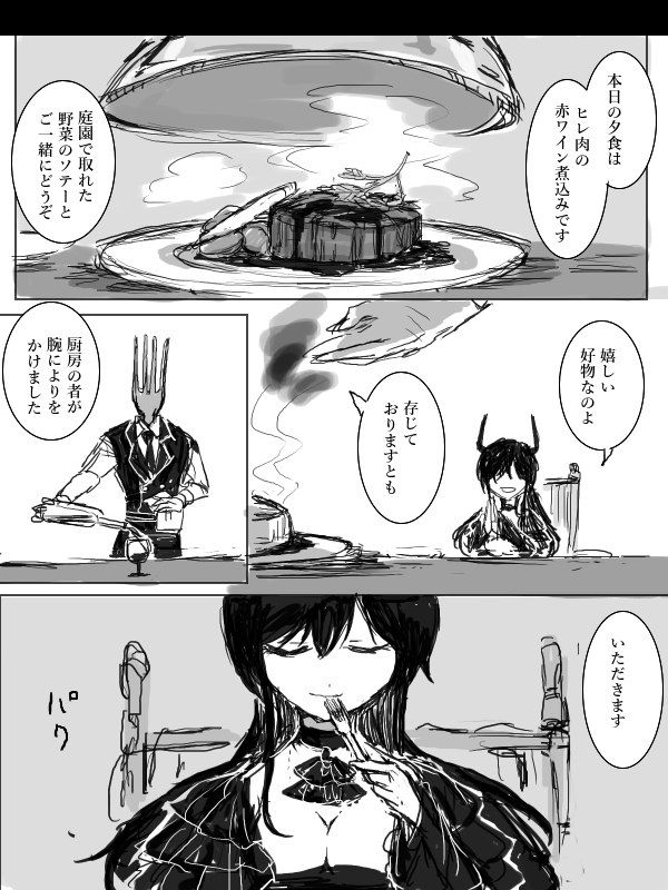 ③ -終- 