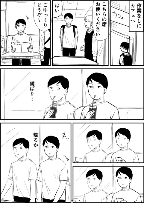 いやに落ち着かない席 