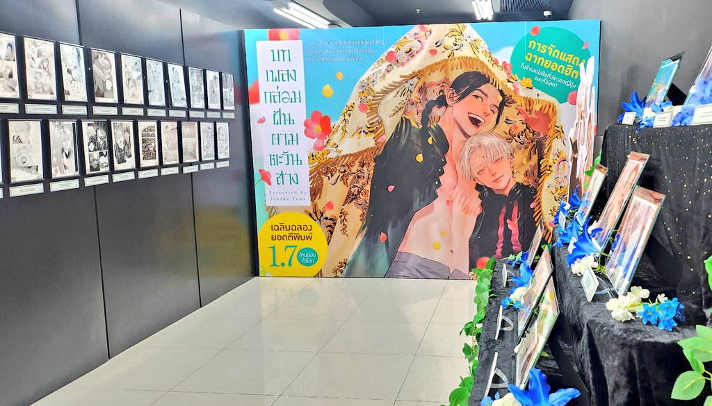 มาเดินนิทรรศการ BLเรื่องโปรดเรา Yoake No Uta 🌕 หรือ บทเพลงกล่อมฝันตะวันสาง จัดอยู่ที่ Animate MBK ชั้น7
เห็นว่าจัดฉลองครบรองพิมพ์ 1.7ล้านเล่มไม่แปลกใจเพราะมังงะดีมาก มารีวิวโซนที่ชอบๆ คือผนังที่รีแคปตอนสำคัญๆในมังงะ 🤧
#夜明けの唄 #yoakenouta170 #FirstLoveBL #LullabyoftheDawn