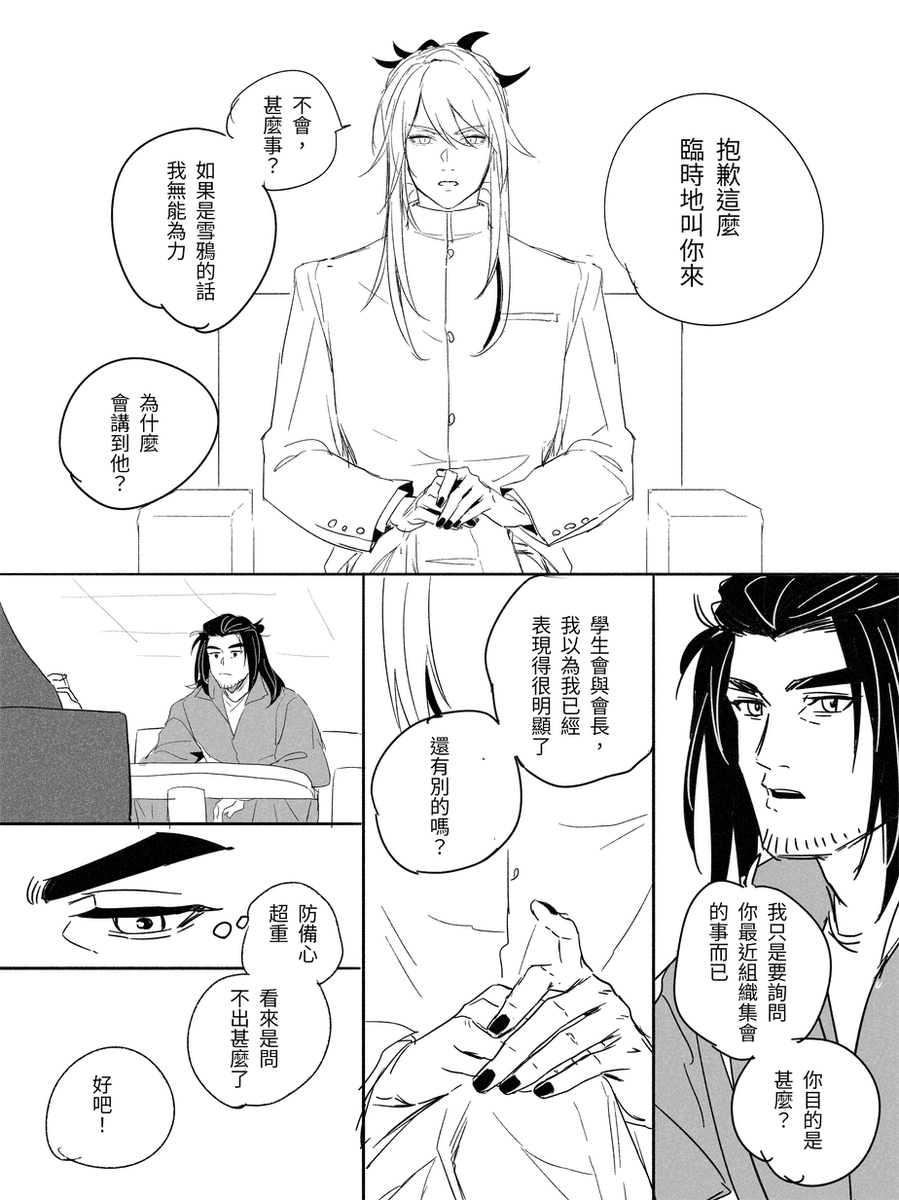 結果還是畫了
契➡️(?)殤⬅️⬅️⬅️⬅️凜 