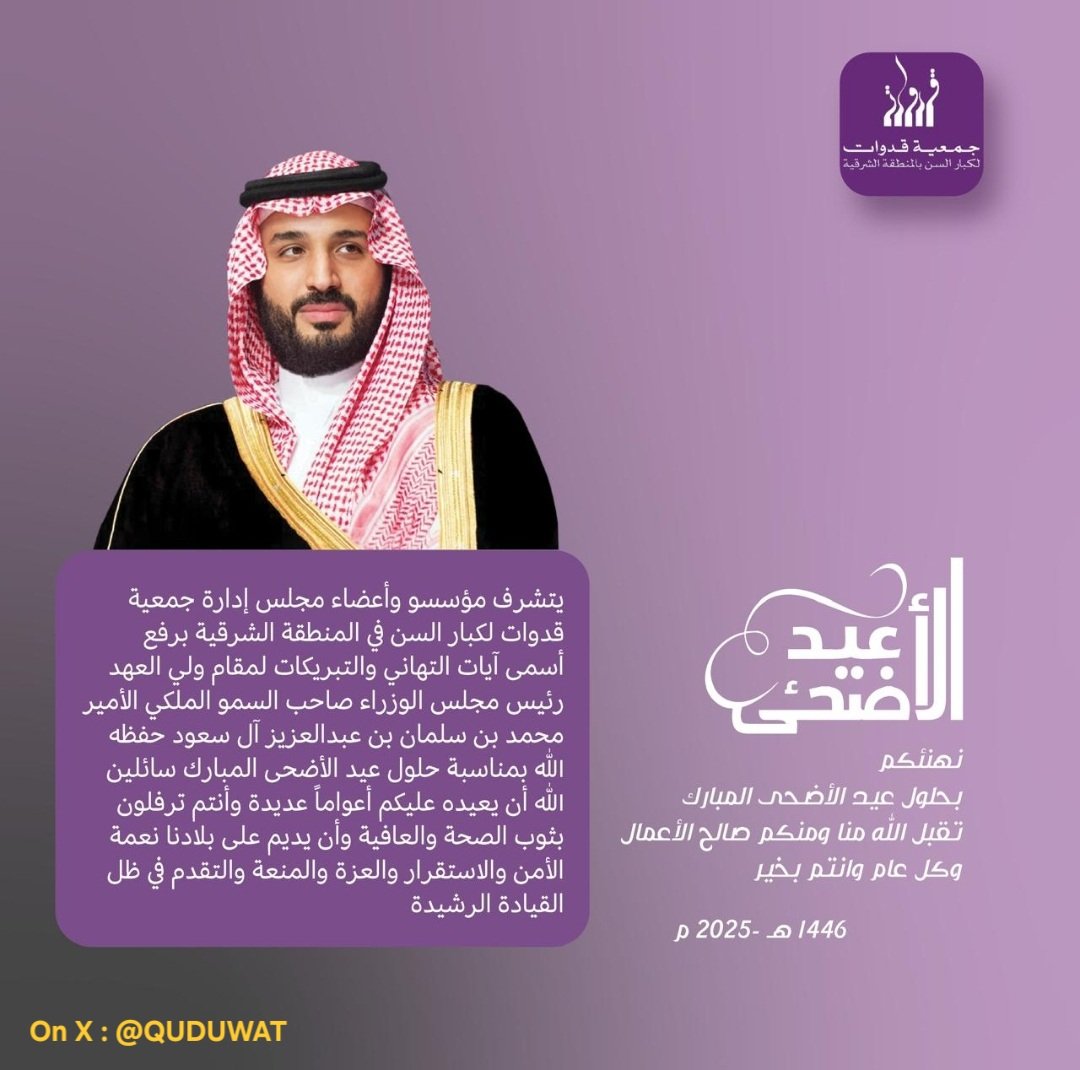 Quduwat جمعية قدوات لكبار السن (@quduwat) on Twitter photo 