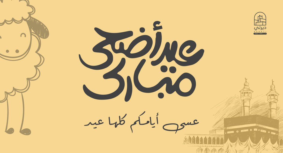 مطاعم ديرتي ®️ tweet media