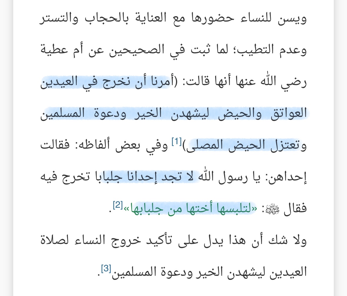 __iMAS_'s tweet image. على أن الدين يحثنا على القرار إلا أن الرسول صلى الله عليه وسلم أمر بأنَّا نصلي صلاة العيد، وهذا دليل على أهمية تطبيق هذي السنة ♥️، حتى الحائض أمرَه تخرج عشان يشملَه الخير.