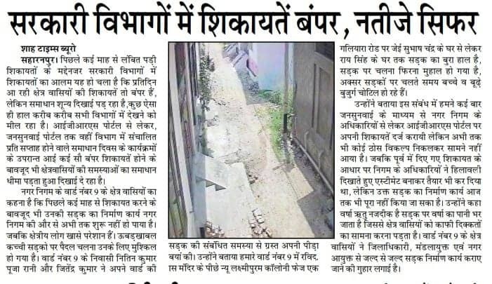 nitinsingh6's tweet photo. @Smartsrenn @Urban_Bharat @UPGovt @CMOfficeUP @DrAjayKumar67 @NagarVikas_UP @SwachSurvekshan @SwachhBharatGov महोदय कृपया संज्ञान लेने का कष्ट करें। https://t.co/H4kbFNSYdw