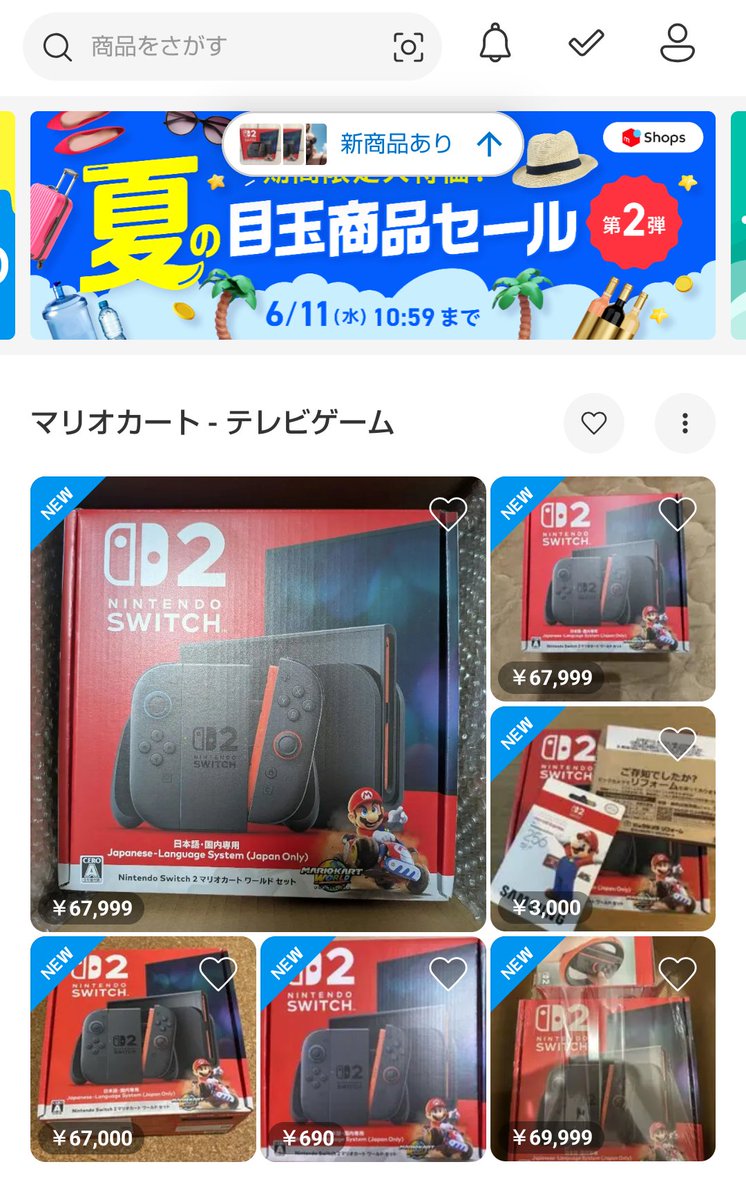 メルカリは基本赤字運営らしい。 ユーザーがポイントを換金していないのでウハウハだとか。 ってことは、全ユーザーがポイントを現金化すれば… #メルカリ  #転売ヤーから買うのも悪 #スイッチ2転売 #スイッチ２