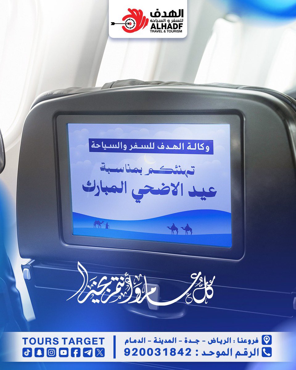 ToursTarget's tweet image. كل عام وانتم بخير ، بمناسبة عيد الأضحى المبارك