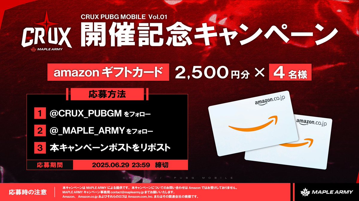 CRUX|MAPLE ARMY (@crux_pubgm) on Twitter photo ◤ CRUX PUBG MOBILE
開催記念キャンペーン ◢
第一回開催を記念して、抽選で5名様にAmazonギフトカードをプレゼント🎁
▼参加方法
① <a href="/_MAPLE_ARMY/">MAPLE ARMY</a> をフォロー
② <a href="/CRUX_PUBGM/">CRUX PUBG MOBILE</a> をフォロー
③ 本投稿をリポスト
〆:2025年6月29日(日) 23:59
#CRUX_MA #PUBGMOBILE ◤ CRUX PUBG MOBILE
開催記念キャンペーン ◢
第一回開催を記念して、抽選で5名様にAmazonギフトカードをプレゼント🎁
▼参加方法
① <a href="/_MAPLE_ARMY/">MAPLE ARMY</a> をフォロー
② <a href="/CRUX_PUBGM/">CRUX PUBG MOBILE</a> をフォロー
③ 本投稿をリポスト
〆:2025年6月29日(日) 23:59
#CRUX_MA #PUBGMOBILE