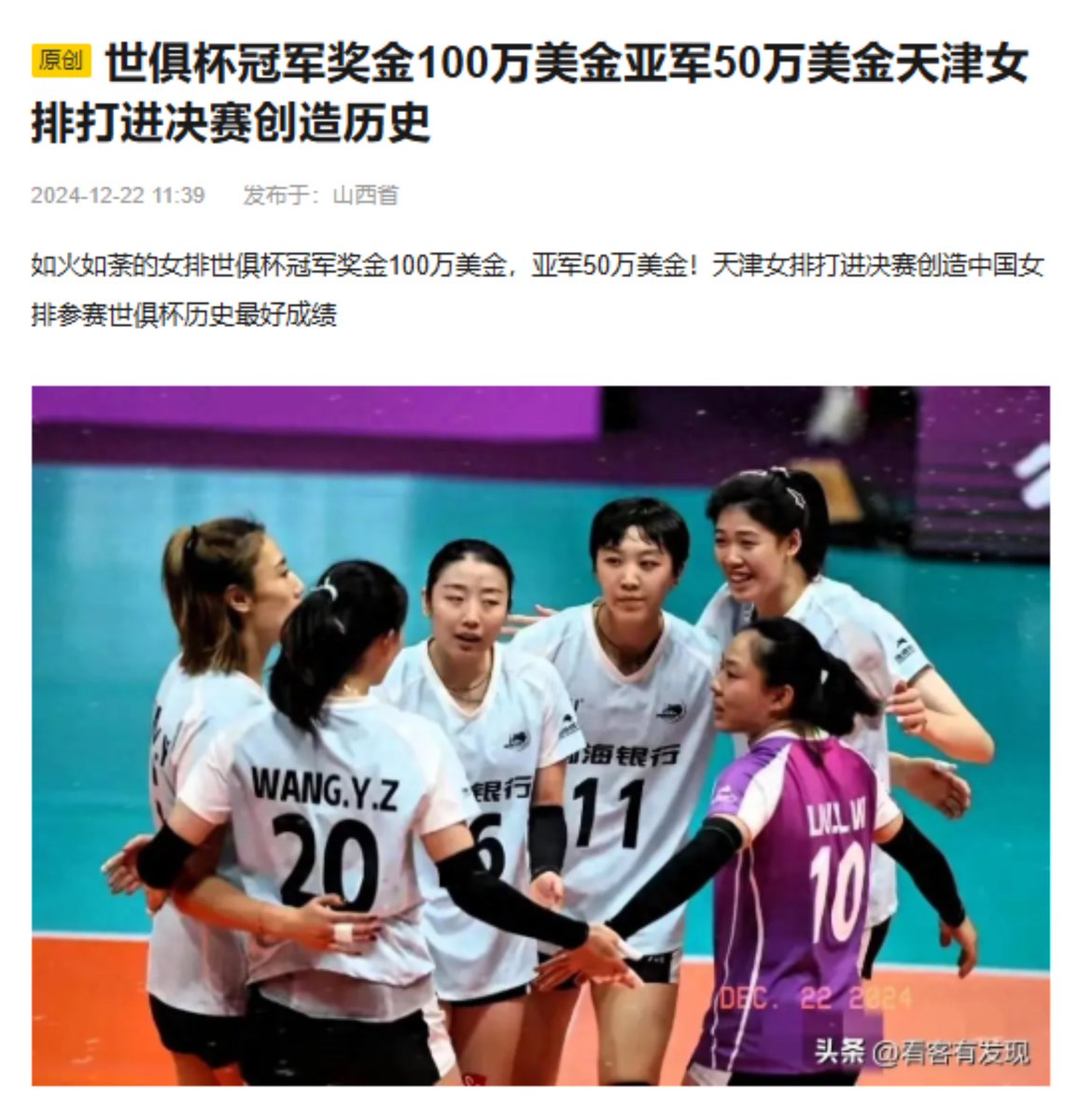 𝗣𝗥𝗘𝗠𝗜𝗢𝗦 𝗠𝗨𝗡𝗗𝗜𝗔𝗟 𝗙𝗘𝗠𝗘𝗡𝗜𝗡𝗢 𝗗𝗘 𝗖𝗟𝗨𝗕𝗘𝗦 𝟮𝟬𝟮𝟱 💵
¿Cuánto dinero puede ganar <a href="/AlianzaLimaVB/">Alianza Lima Vóley</a> en su participación en el mundial?
Aunque hay muy poca información al respecto, pude conseguir el dato de los premios del mundial del 2024 realizado en China. 🧵