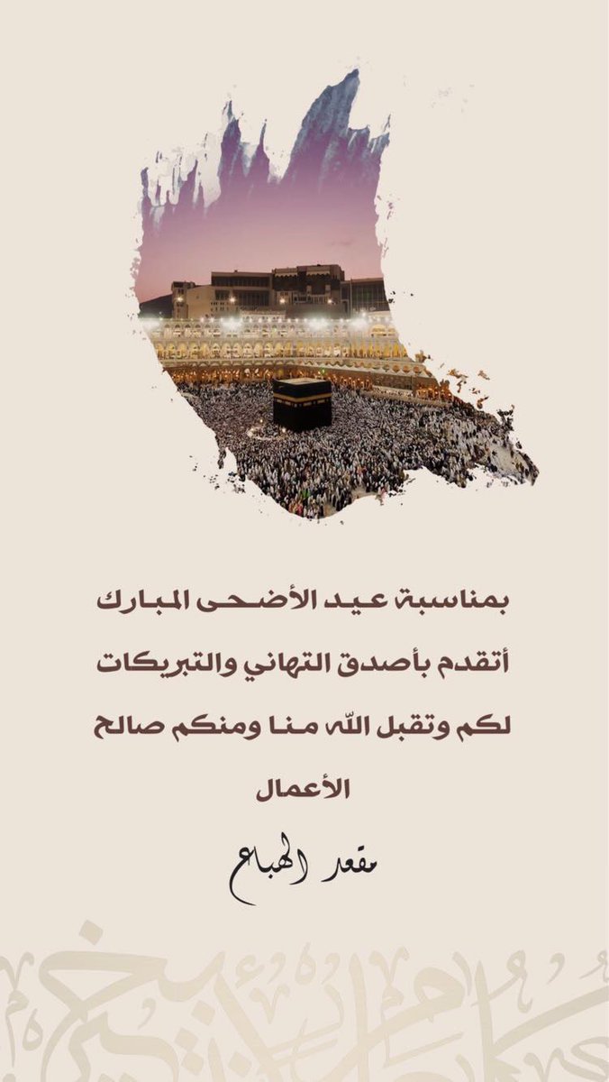 مقعد الهباع (@alotebi_2020) on Twitter photo 