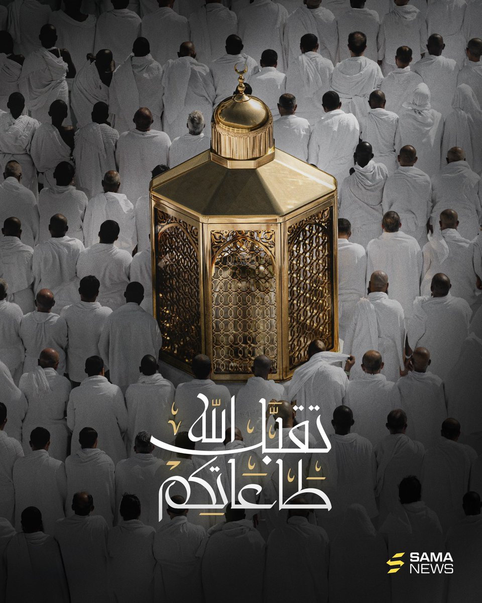 نهنئكم بحلول عيد الأضحى المبارك، و كل عام وأنتم بخير!💛