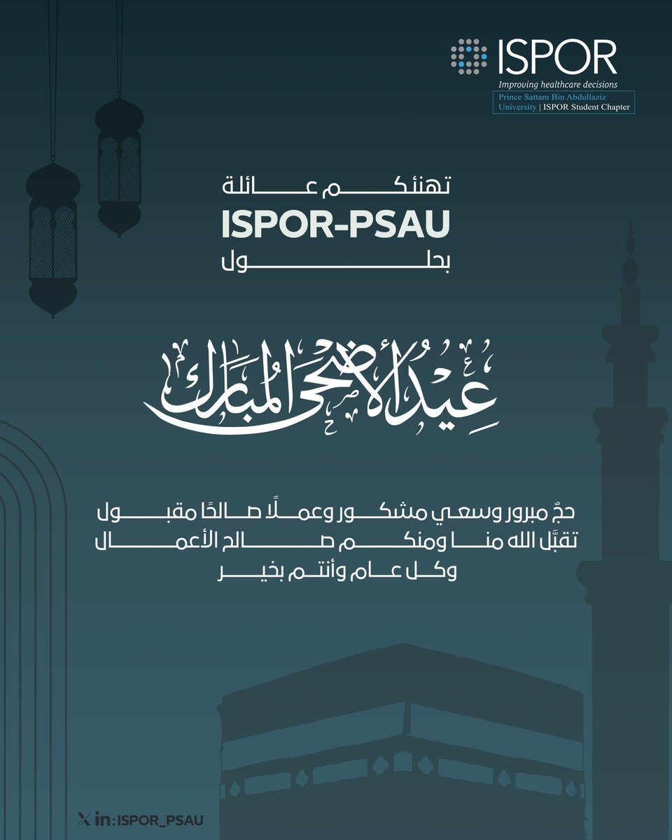 تهنئكم عائلة ISPOR-PSAU بحلول عيد الأضحى المبارك!

تقبل الله منكم صالح الأعمال، وكل عام وأنتم بخير🤍.

#ISPOR_PSAU