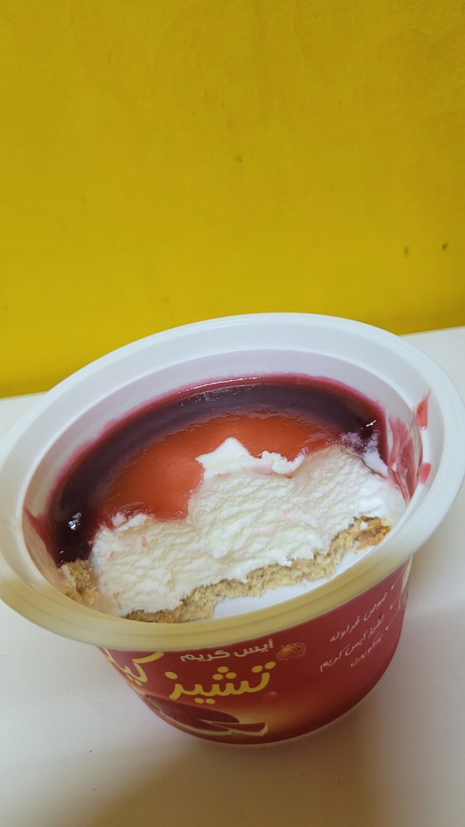 ايسكريم الحمراء | تشيزكيك فراولة

روعة روعة
حلاه موزون، نكهة التشيزكيك واضحة وسيروب الفراولة ما يغث
اتمنى احصل لهم نكهة تشيزكيك ثانية زي التوت او اللوتس غالبا بيكون افضل
السعر 5﷼ 
90/100