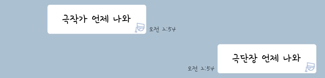 같은 극단 다른 반응