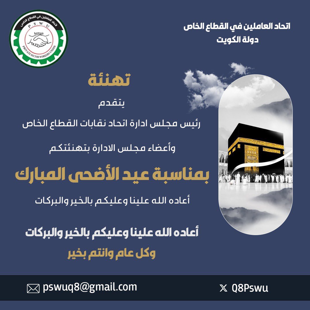 إتحاد نقابات القطاع الخاص tweet media