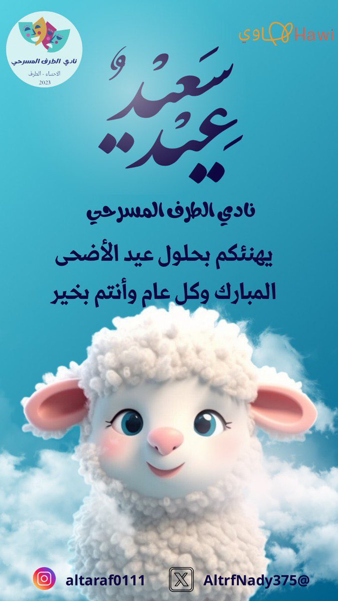نادي الطرف المسرحي tweet media