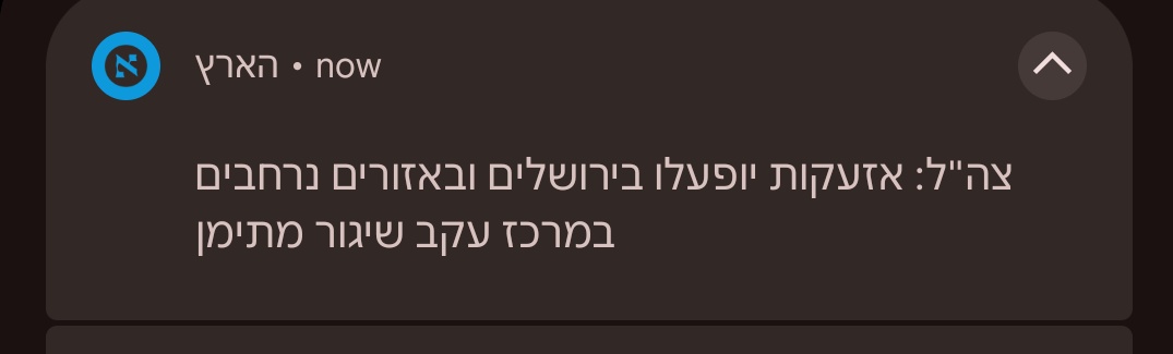 אין ניצחון מוחלט כמו אזעקה בירושלים באמצע הפגנת המיליון מהימין