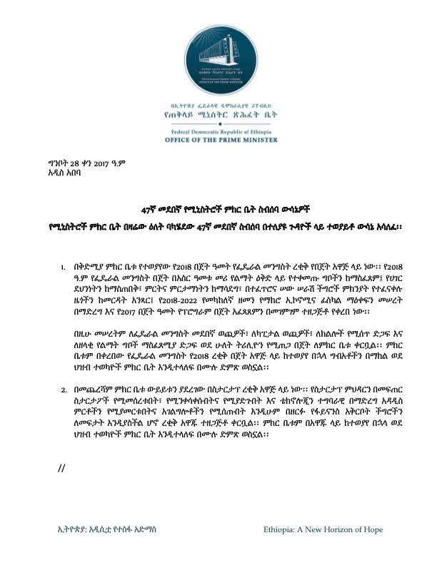 It was a big day for all in the Ethiopian Startups ecosystem. 
The Ministerial Cabinet, in its assembly today, has endorsed the National Startup Proclamation. 
Congratulations for our aspirers !