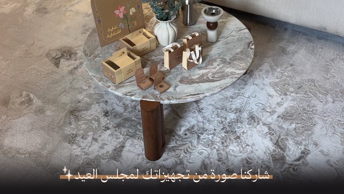 جاهزين لأناقة العيـد ؟ 🤩
شاروكونا صورة من تجهيزاتكم وادخلوا على السحب بقسيمة شرائية بقيمة ٥٠٠ ريال 
٢ فائزين 🎁

شروط المسابقة : 
* تصوير سجاد القفاري 
* هاشتاق #تجهيزاتك_مع_القفاري
* فولو لحسابنا بتويتر