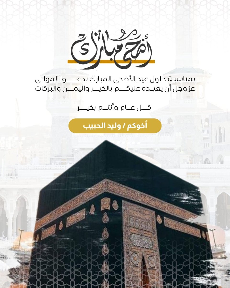 Waleed AlHabeeb, MD, MHA د.وليدالحبيب (@alhabeebw) on Twitter photo 