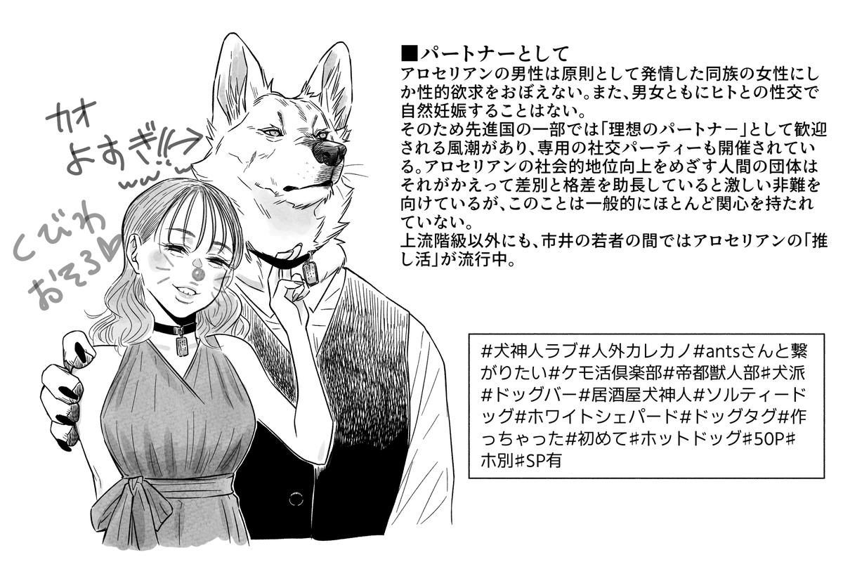 おおむねこのような世界観 