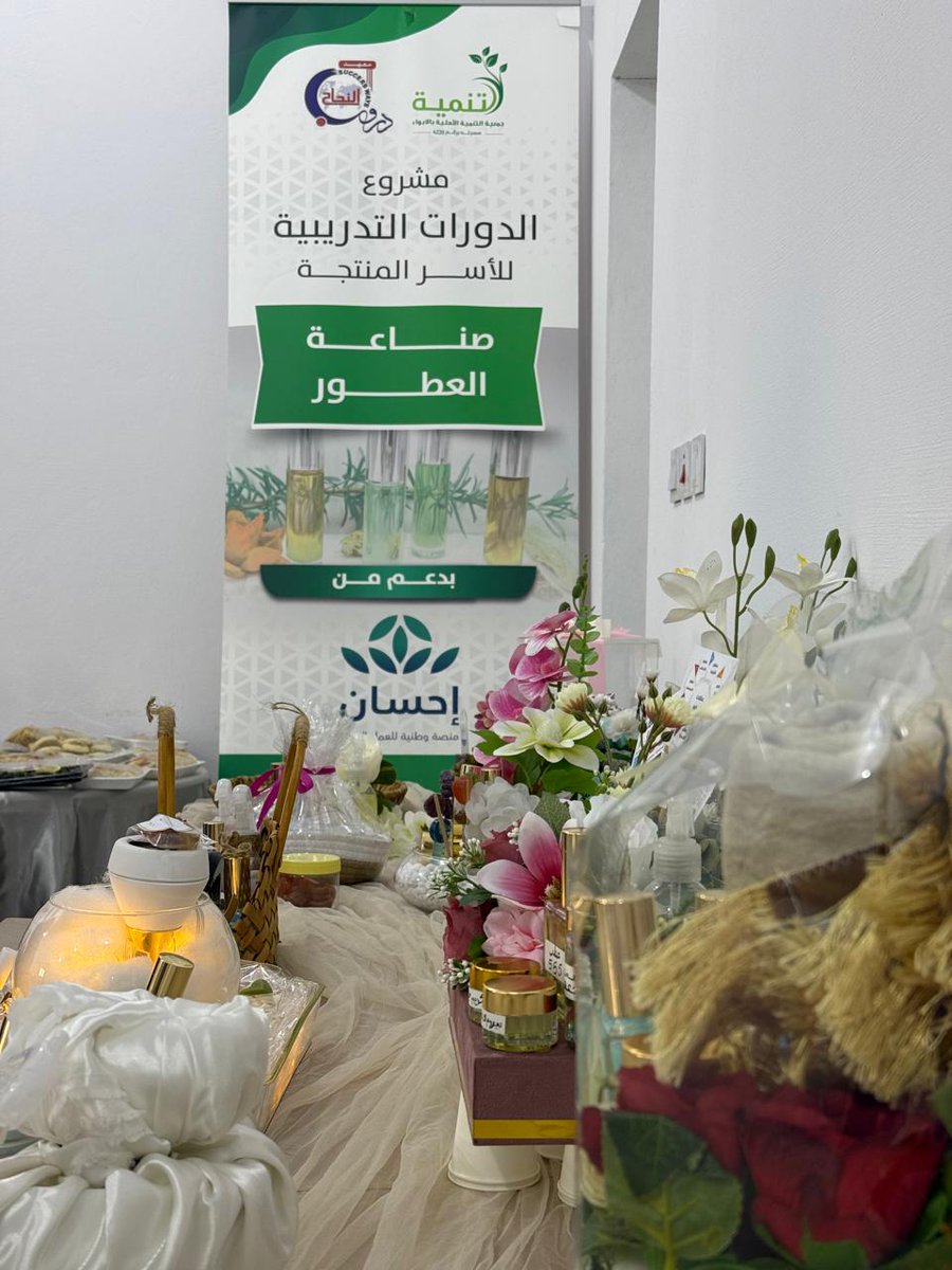 tnmalabwaa's tweet photo. 📸 لقطات من أجواء دوراتنا التدريبية المتميزة بدعم من منصة احسان✨
تعرفت المتدربات خلالها على أسرار المكياج الاحترافي، وفنون تسريحات الشعر المتنوعة، واكتشفن فن صناعة العطور بكل تفاصيله.
شغف وإبداع وتميز يتجسد في كل لحظة. 💇‍♀️💄🌹 https://t.co/tg4sEICk81