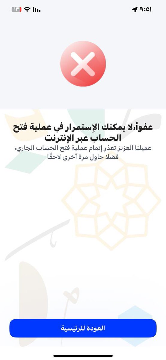 Yso_26_'s tweet photo. @AlRajhiBankCare سلام عليكم جيت افتح حساب في الراجحي عبر التطبيق و تعذر هل هناك حل لهذا الموضوع ؟ https://t.co/ojZZNe2Ixd