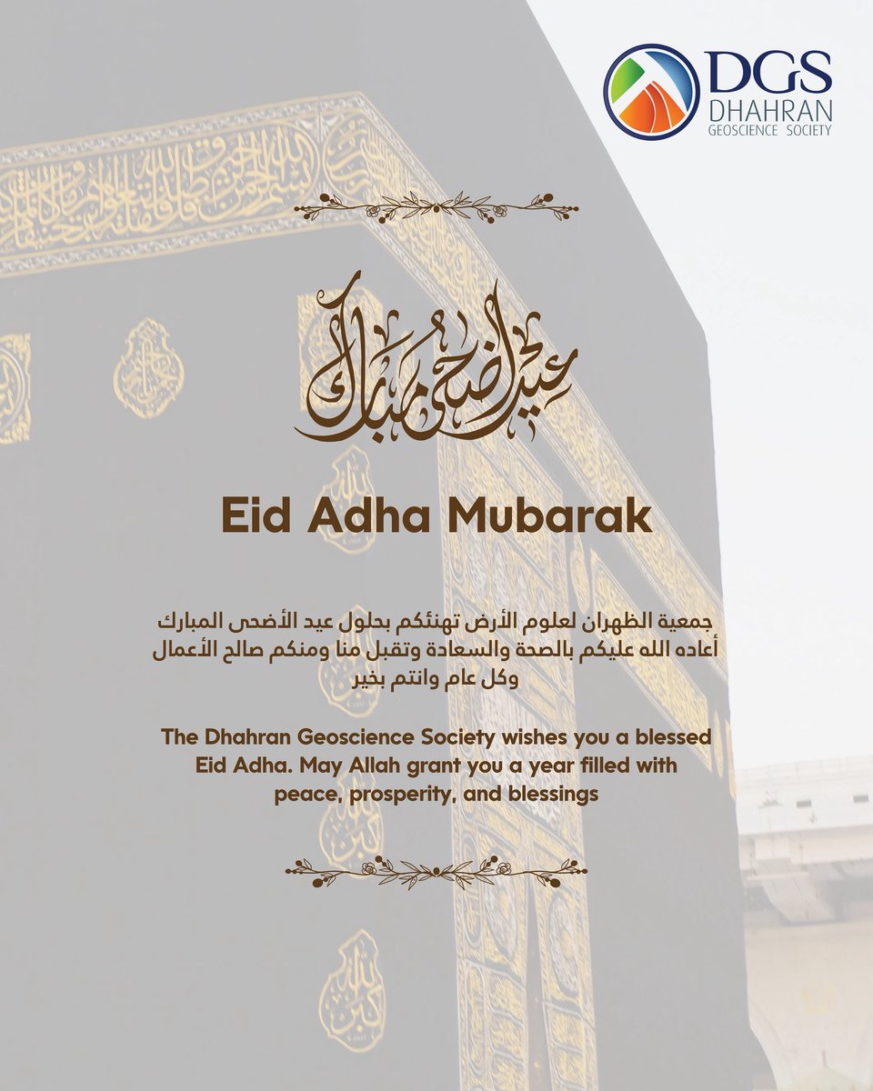 تتقدم جمعية الظهران لعلوم الأرض بأصدق التهاني والتبريكات بمناسبة حلول عيد الأضحى المبارك، سائلين المولى عز وجل أن يتقبل طاعاتكم، ويعيده عليكم وعلى أحبابكم بالخير واليُمن والبركات، وكل عام وأنتم بخير ✨