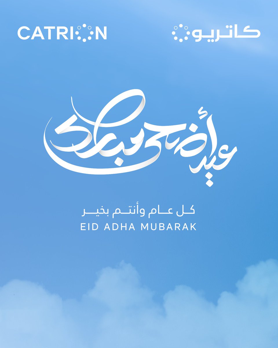 CatrionGlobal's tweet photo. عيد أضحى مبارك.
تتمنى لكم كاتريون عيداً سعيداً

Eid Adha Mubarak!
CATRION wishes you a joyful and blessed Eid

 #عيد_الأضحى
#EidAlAdha https://t.co/SJNwUV8Apz