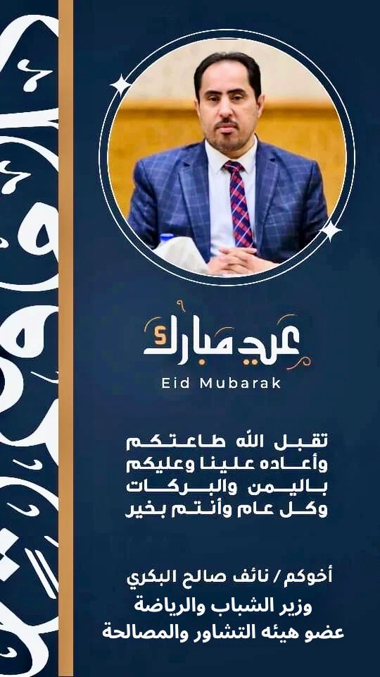 عيد مبارك وكل عام وانتم بخير..