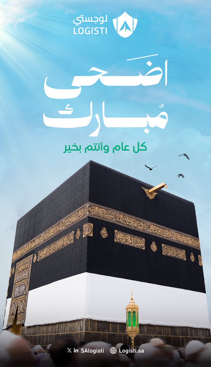 عيدكم مبارك..
تقبل الله منا ومنكم صالح الأعمال🕋✨