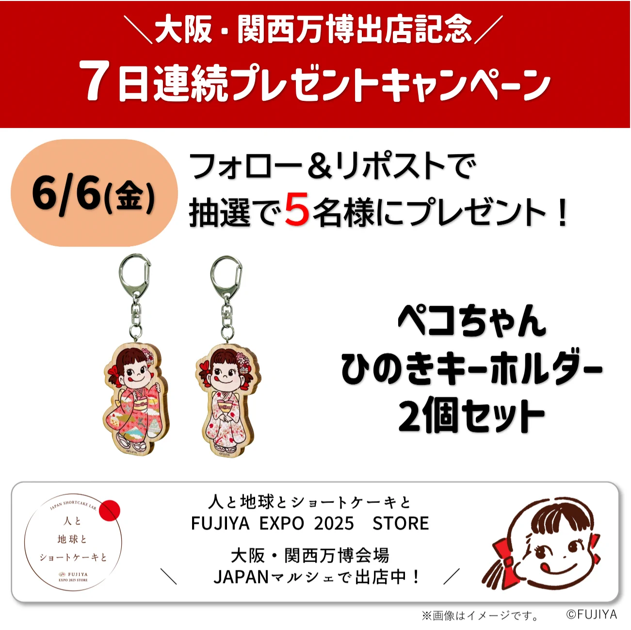 不二家洋菓子店【公式】 on X: 