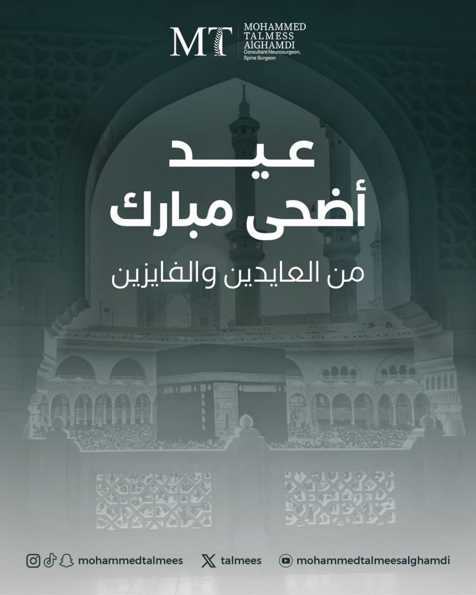 د. محمد طلميس الغامدي | Mohammed Talmees tweet media