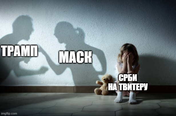 Ми смо деца растуреног Икса