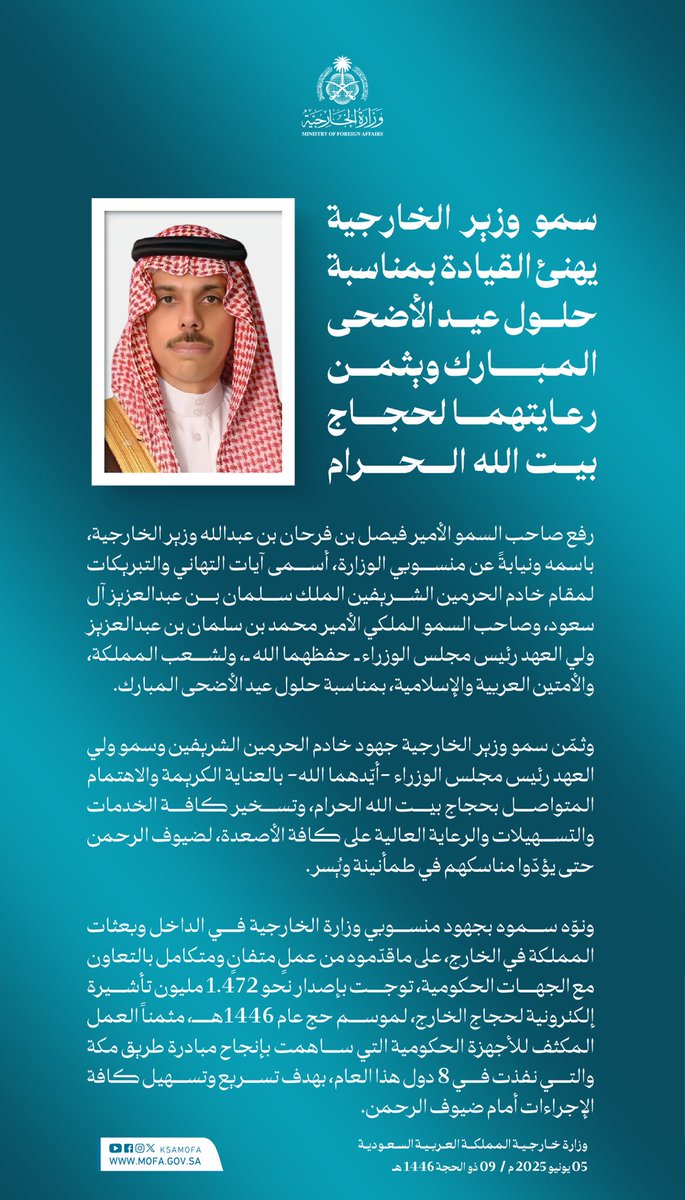 وزارة الخارجية 🇸🇦 tweet media