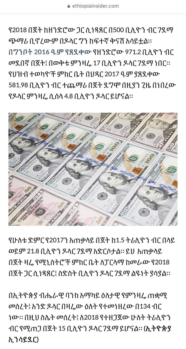 Jawar_Mohammed's tweet photo. አምና የኢትዮጲያ  በጀት 21.8 ቢሊዬን ዶላር (ከብር መጋሻብ በኃላ በጀቱ ላይ የተጨረውን ጨምሮ) ነበር።  ዛሬ የሚኒስትሮች ምክርቤት ያጸደቀው ደግሞ  15 ቢሊዬን ዶላር ነው። ይህ ማለት የሀገሪቱ በጀት በ6 ቢሊየን ዶላር ቀንሷል ። የብልጽግናው ደሴት ሰውዬ ግን ኢኮኖሚው አደገ ብቻ ሳይሆን  miracle  ነው ይላል።  ቆይ ግን ይህ እድገት ለህዝቡ አልታየም እንበል። የራሱ ምክርቤት ያጸደቀውን የበጀት በከፍተኛ ደረጃ ማሽቆልቆል ምን ሊለው ነው?

What is this guy smoking ?