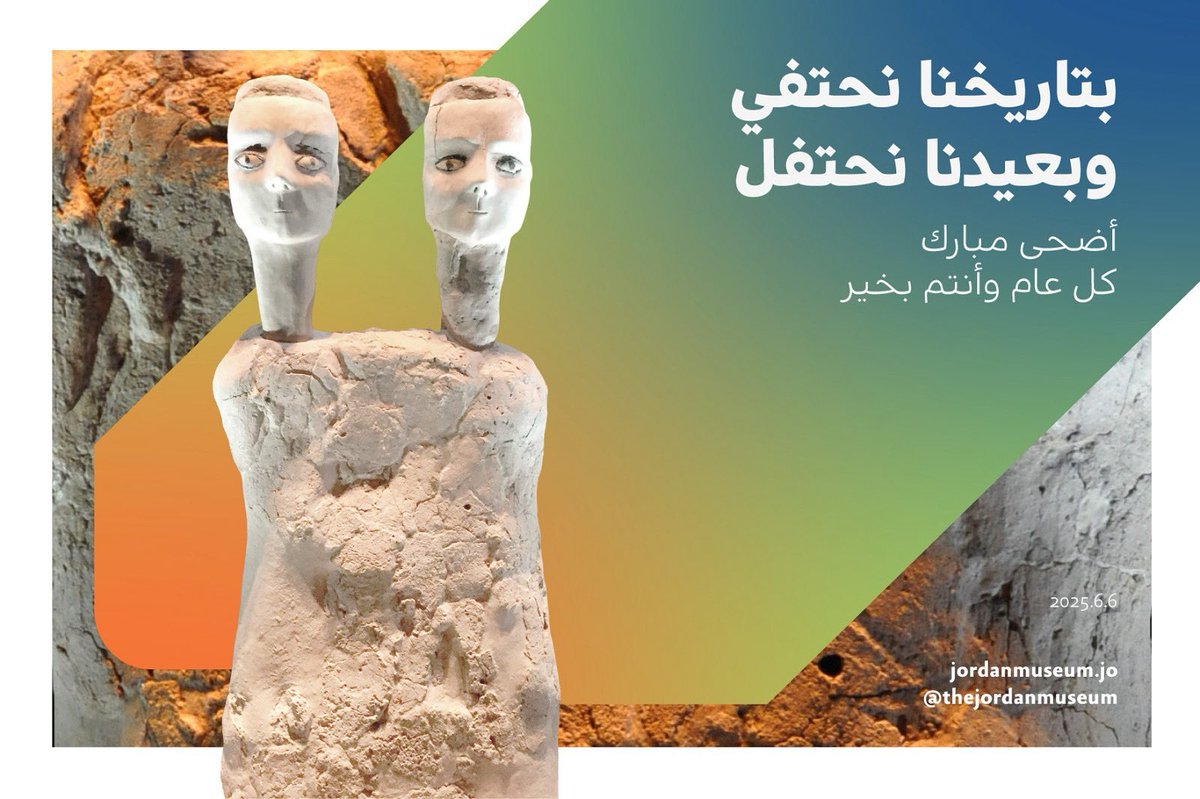 يتقدم متحف الأردن بأسمى آيات التهنئة والتبريك بمناسبة عيد الأضحى المبارك ، وكل عام وأنتم بألف خير

#متحف_الأردن 
#عيد_الأضحى